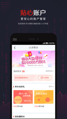 方正小方手机版炒股软件，掌中财富的智慧之选
