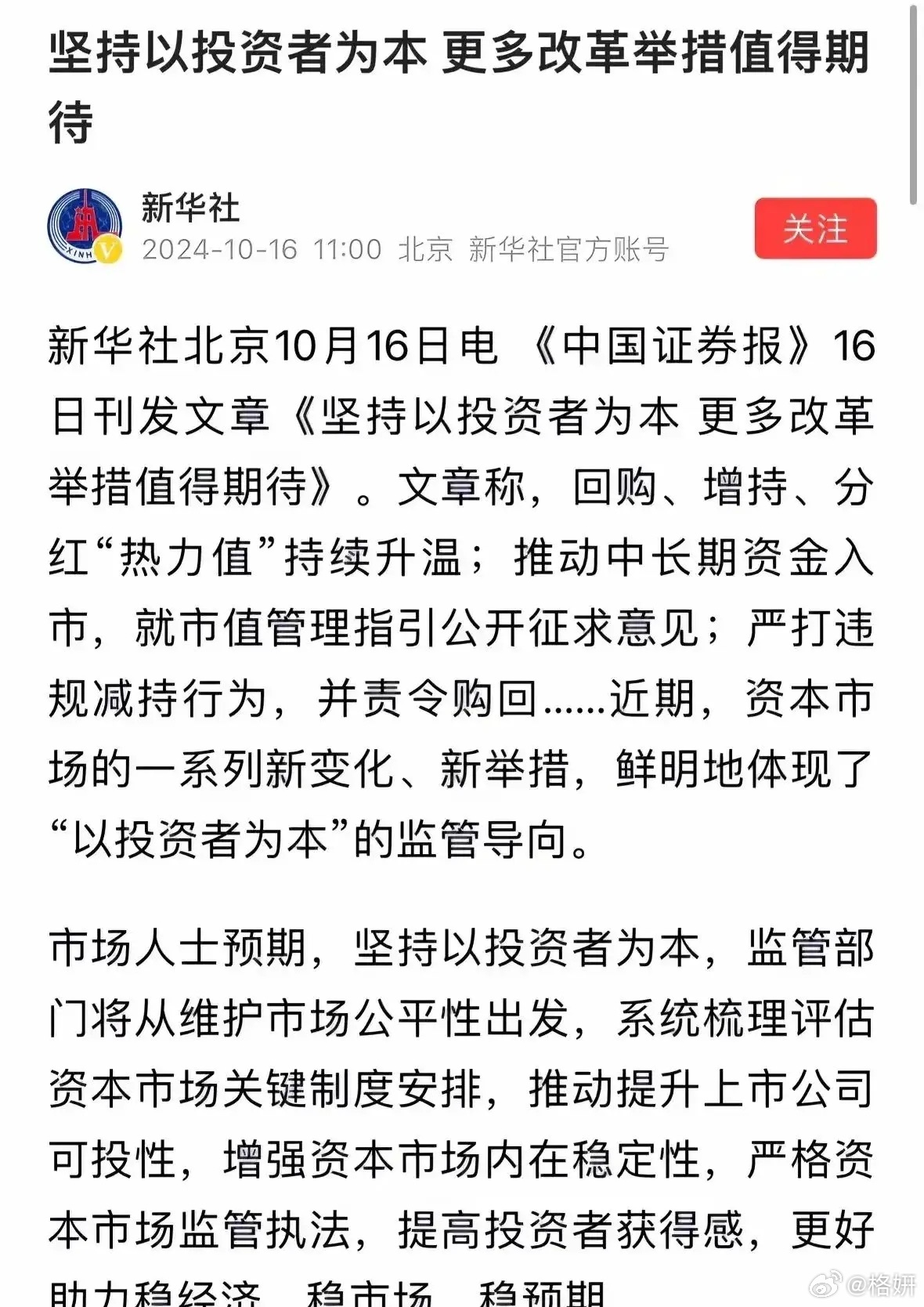 股票市场新风向，向日葵背后的最新消息与投资机遇