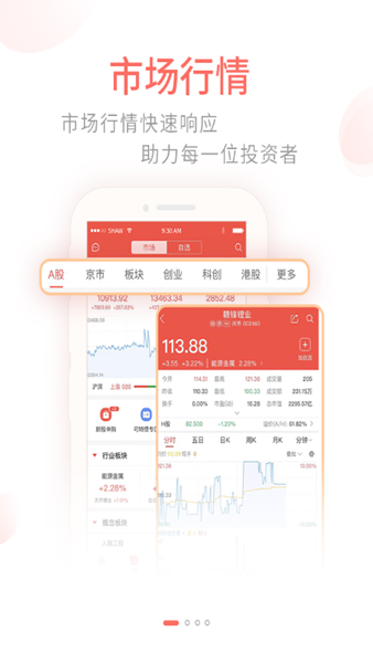 探索股市新纪元，海悦炒股软件官网下载指南