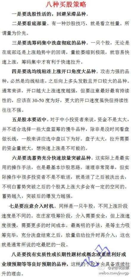 如何在筹码分布中寻找投资良机，解析股票买入策略