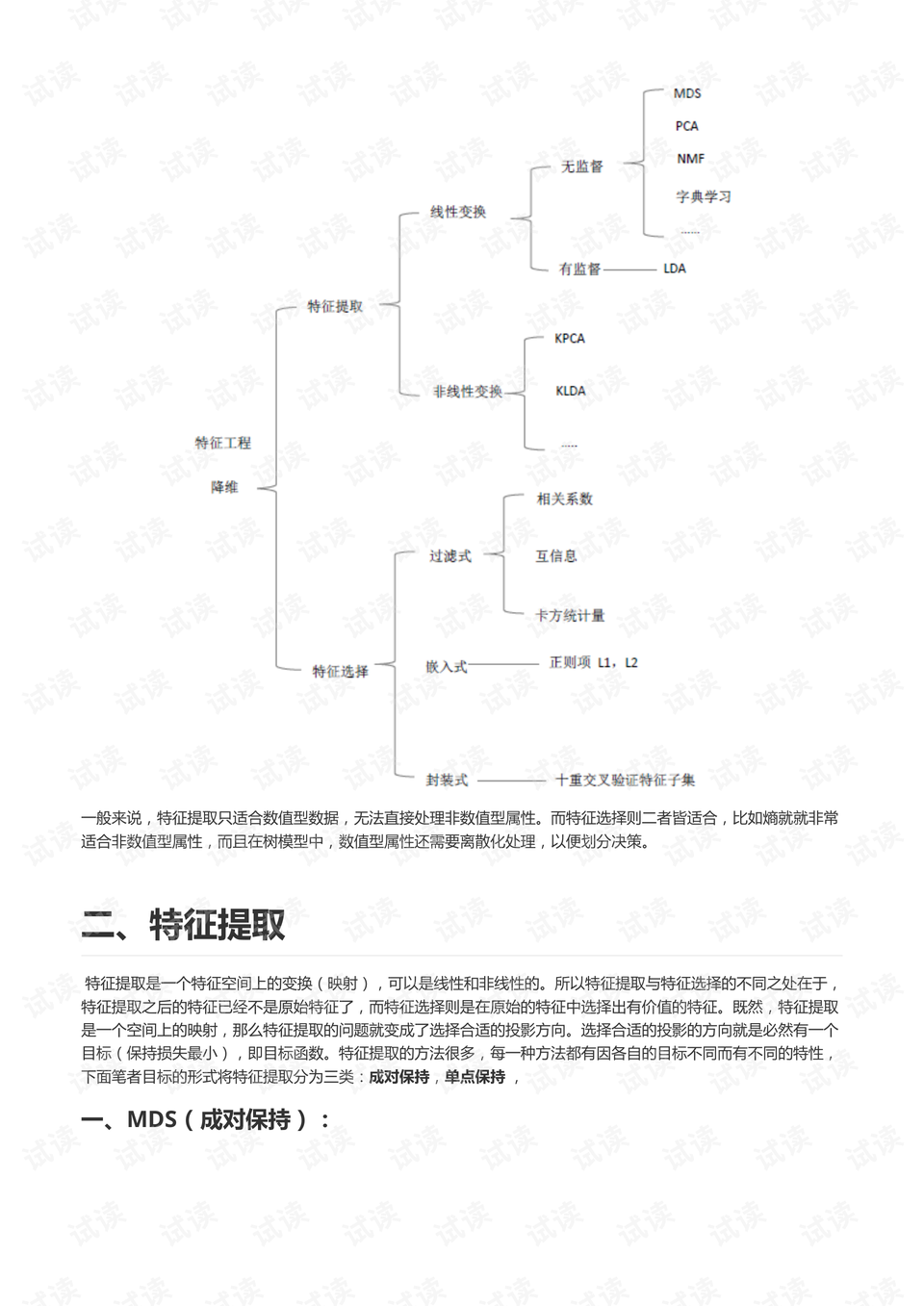 股票估值的奥秘，从基础到实践的全面解析