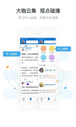 免费下载iOS手机炒股软件，投资新时代的便捷之选