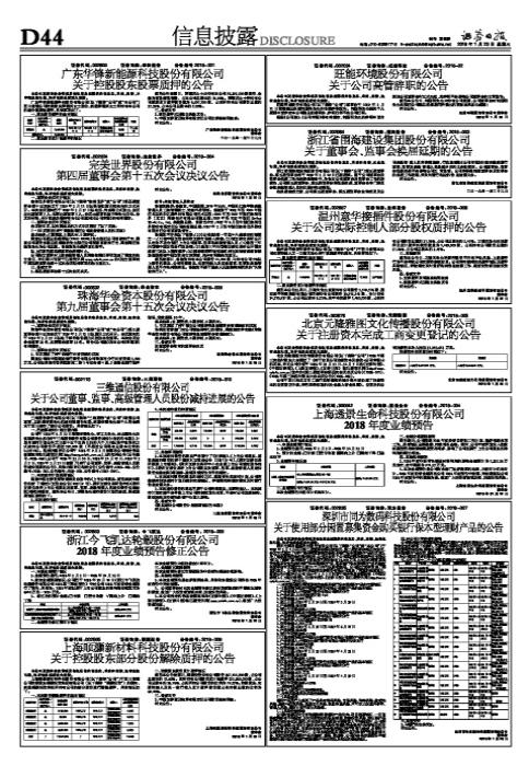 股票质押，解锁资本市场的融资新钥匙
