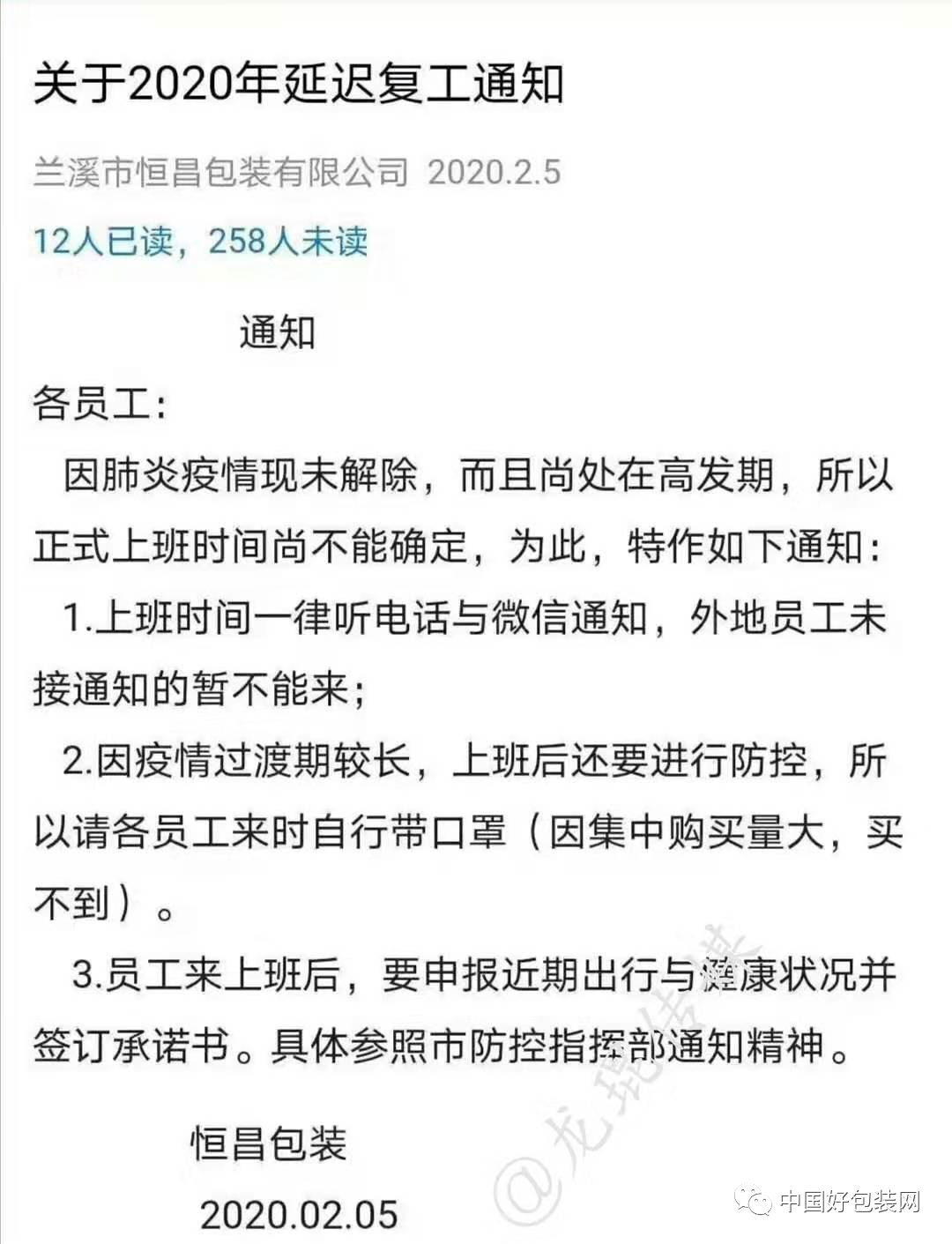 这些人暂缓返岗！疫情下的职场新挑战与应对策略