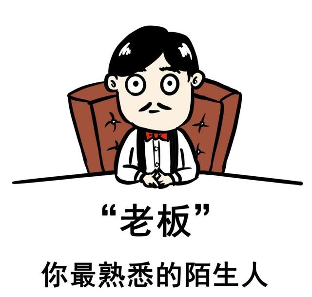 职场反思，是原来老板的问题吗？