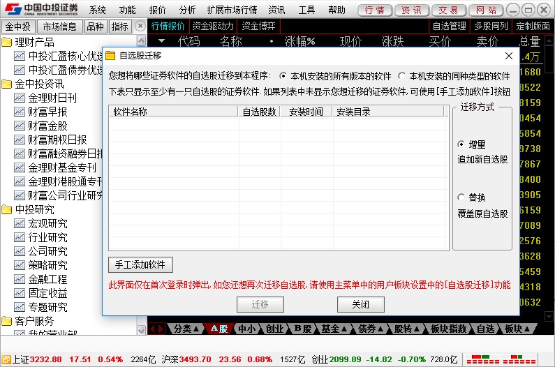 下载金中投炒股软件，解锁智能投资新体验