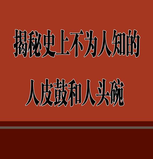 金融大骗局，揭秘背后的真相与警示
