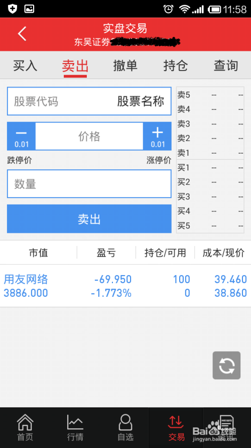 探索股市新风尚，一般手机炒股软件下载全攻略