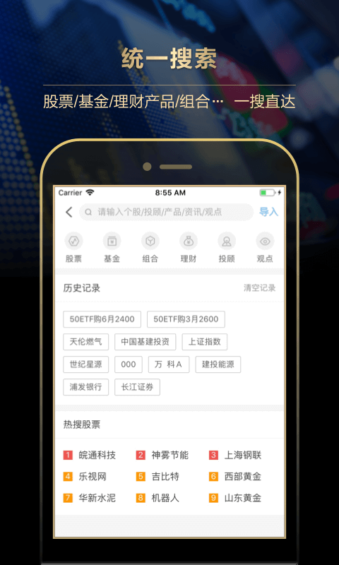 探索智能投资新纪元，金长江智能炒股软件下载指南