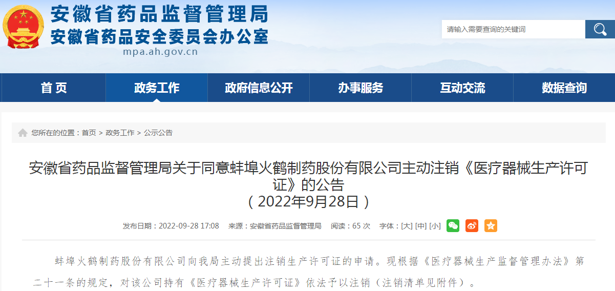 医疗集团管理漏洞凸显，旗下多家医院频遭行政处罚的深度剖析