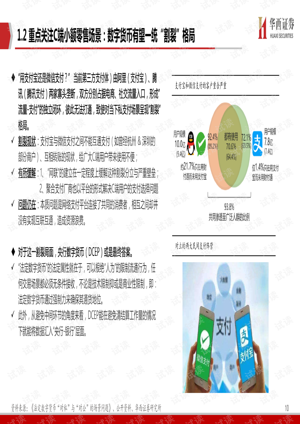 000838股票，深度解析与投资策略