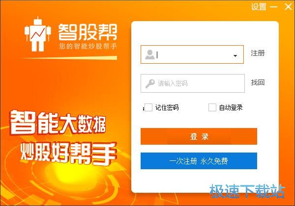 金证智股帮炒股软件下载，引领您走向成功的投资之路