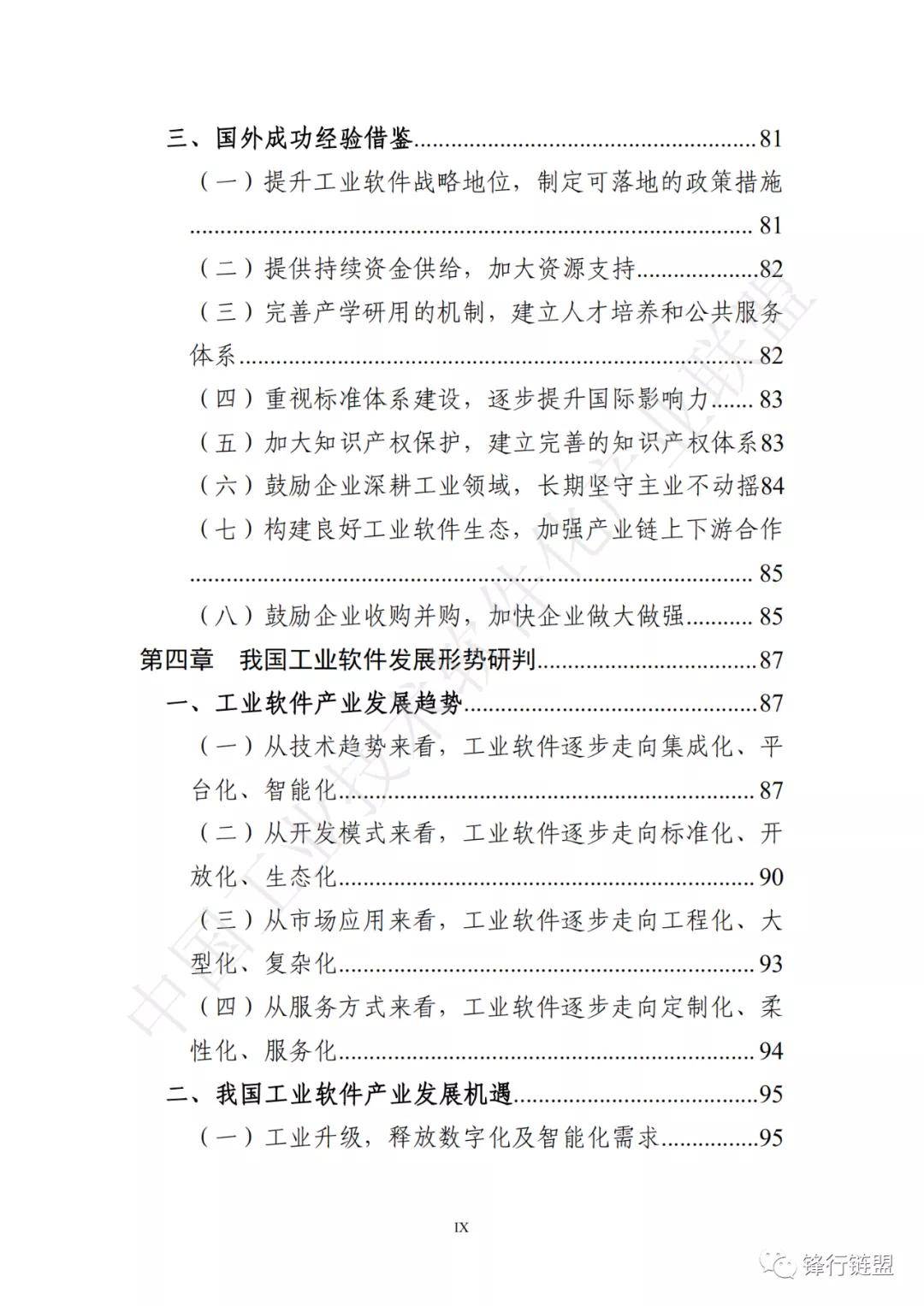 华彩人生炒股软件下载指南