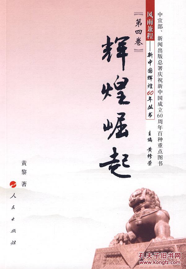 强势反攻，从逆境中崛起的辉煌篇章