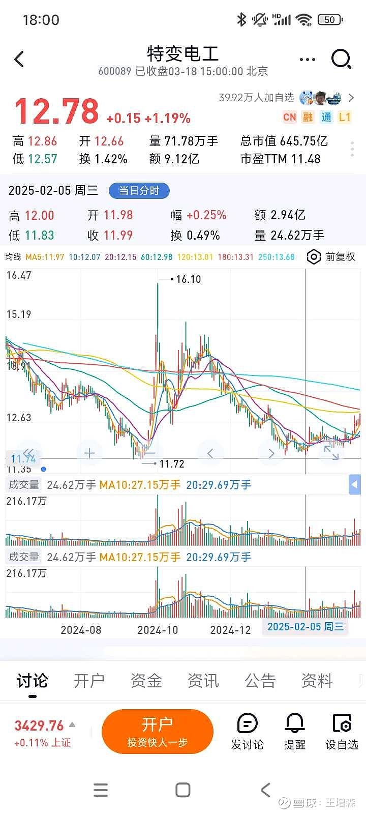 特变电工股票代码，稳健增长背后的投资价值与市场分析