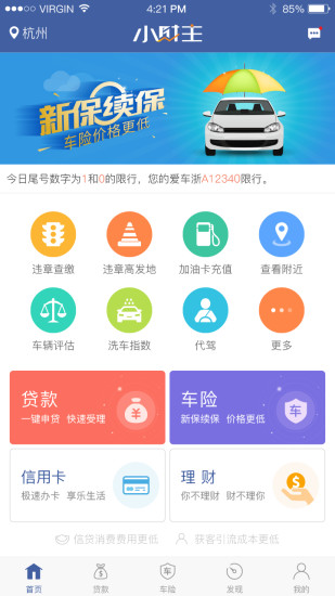 财主炒股软件下载，探索股票市场的智能工具
