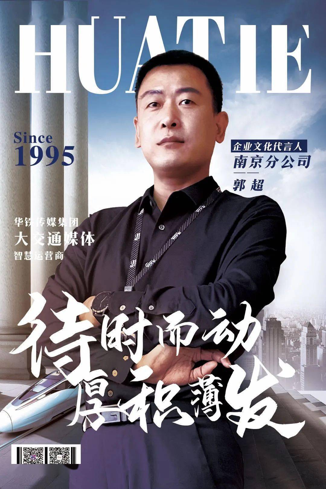 藏器于身，待时而动，智慧与机遇的交响乐章