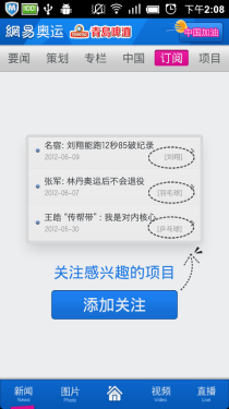 手机免费炒股软件APP大比拼，哪款才是你的投资利器？