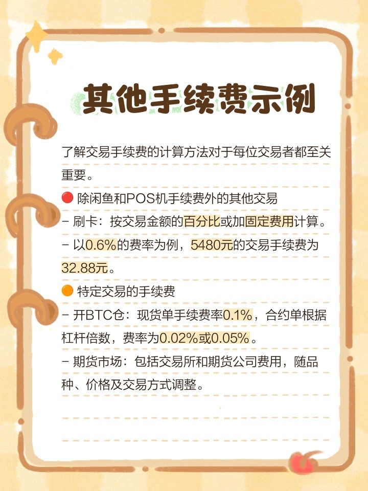 探索手机炒股软件，看手续费那些事儿