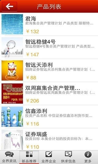 掌上证券，炒股新选择，尽在指尖
