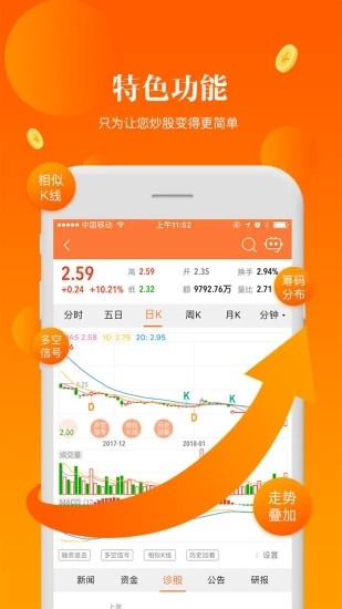 模拟当庄家炒股，一款提升投资智慧的软件下载指南