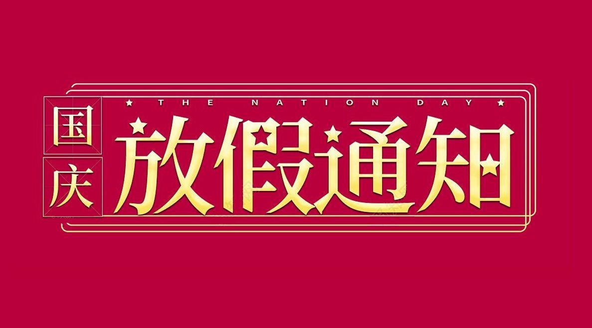 明天股票休市吗？全面解析股市休市安排与影响