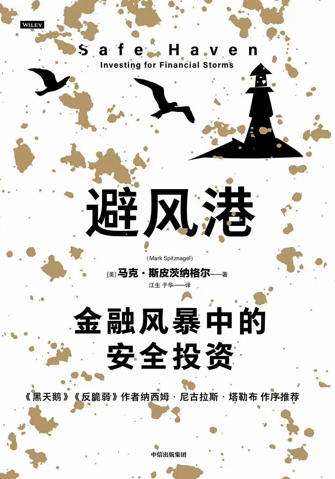 保险类股票，稳健投资者的避风港