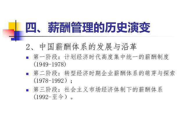 快餐店员工工资或超教师，社会薪酬结构变迁的反思