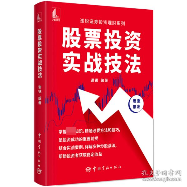 掌握手机操作炒股软件，轻松投资股市
