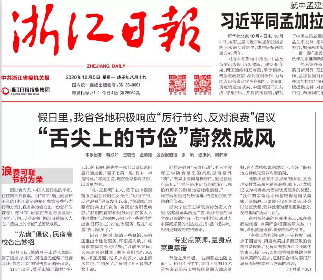 炒股新风尚，集合竞价在炒股手机软件中的应用与优势