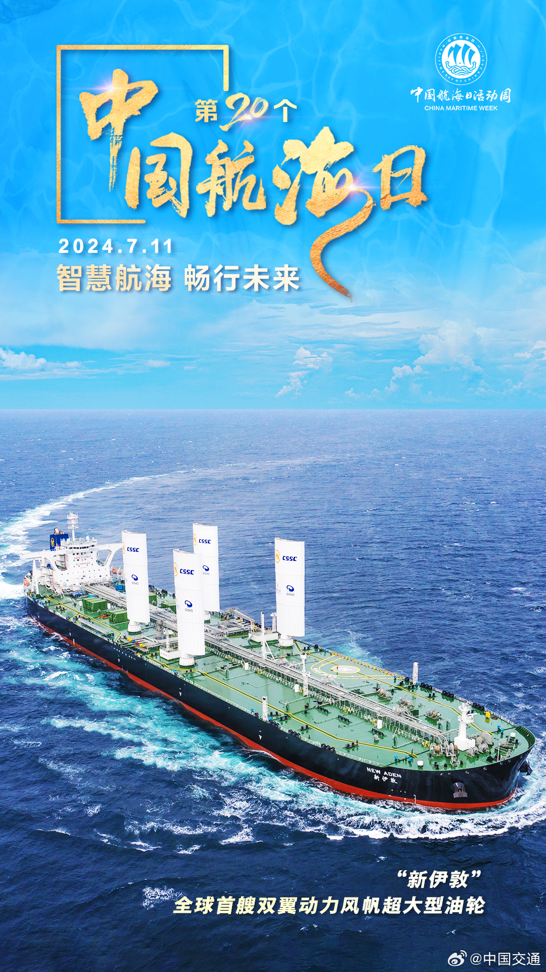 600212，中国船舶的航行与挑战