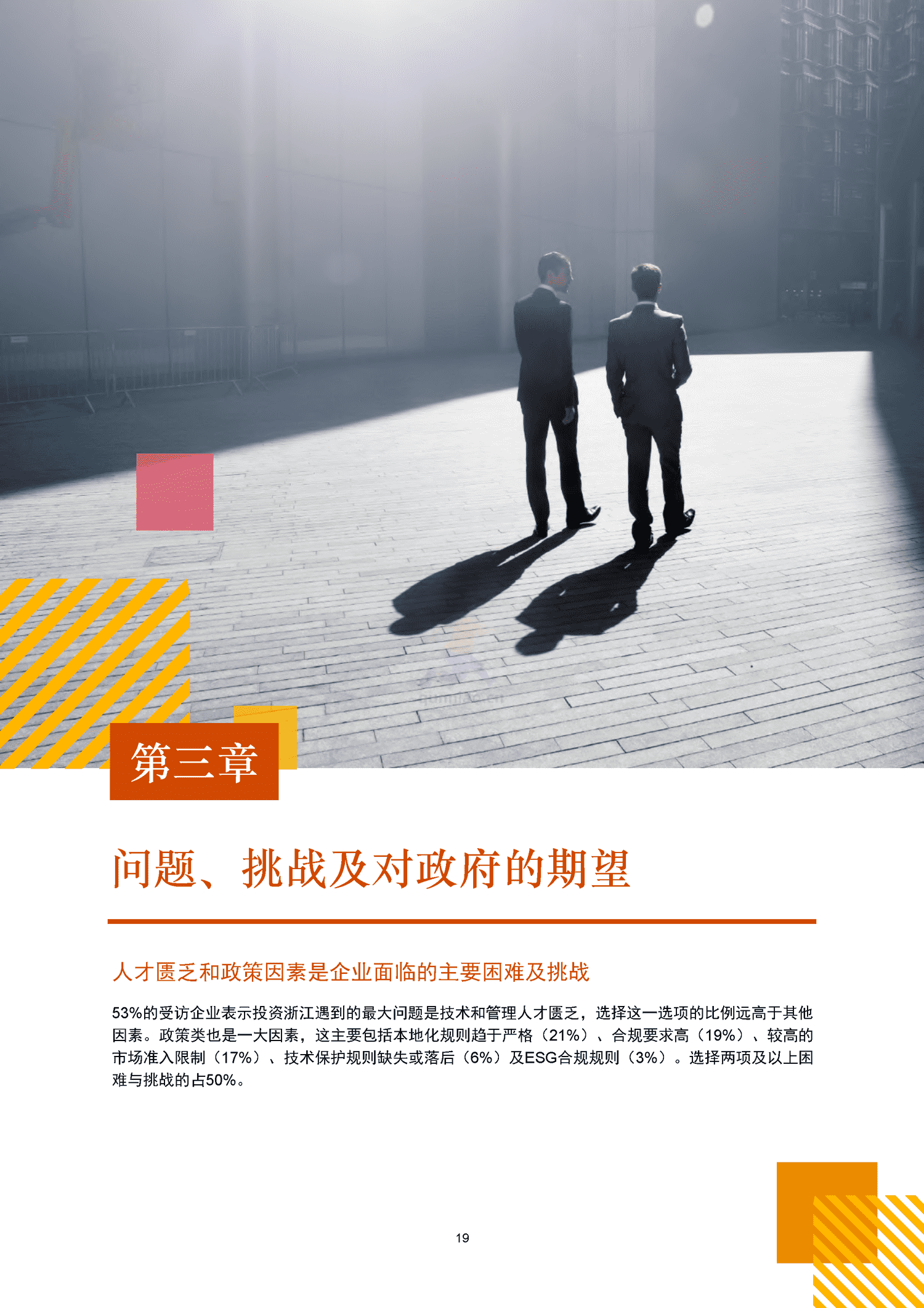 2024年半年度财报解析，净利润同比下降11.86%企业面临挑战与应对策略