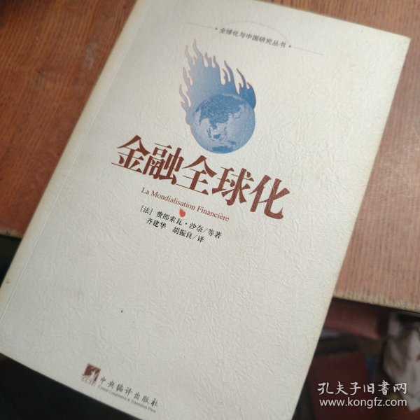 股票，从起源到全球化的金融奇迹