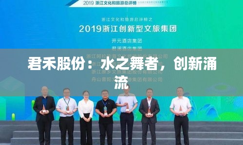 安徽水利股票，水润江南的资本之舞
