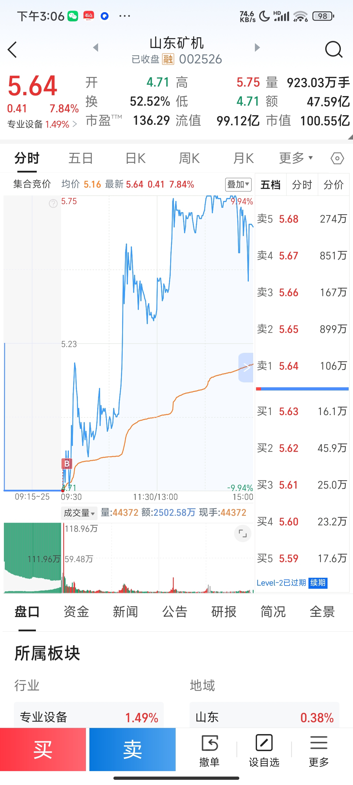 山东矿业股票行情，潜力与挑战并存的矿业蓝海
