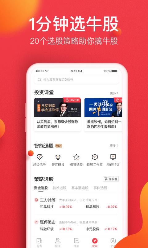 金融界首页，透视金融市场的晴雨表