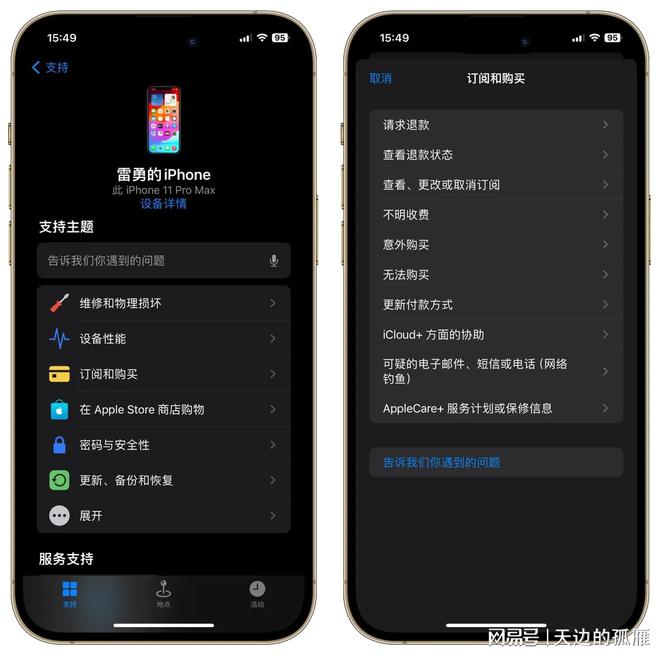苹果用户必备，免费炒股软件下载指南