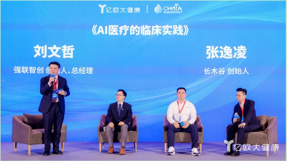 全国首创，智慧医疗平台的革新之路