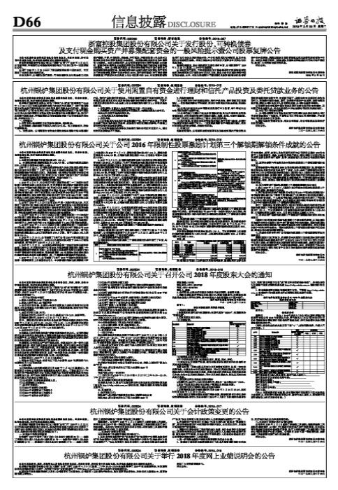 杭锅股票，从传统制造到绿色转型的蜕变之路