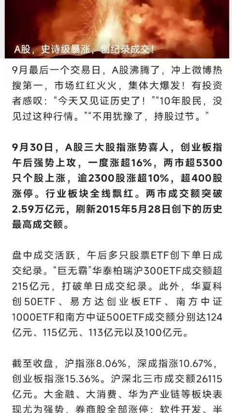 探秘西陇科学股票，股吧热议与投资价值分析
