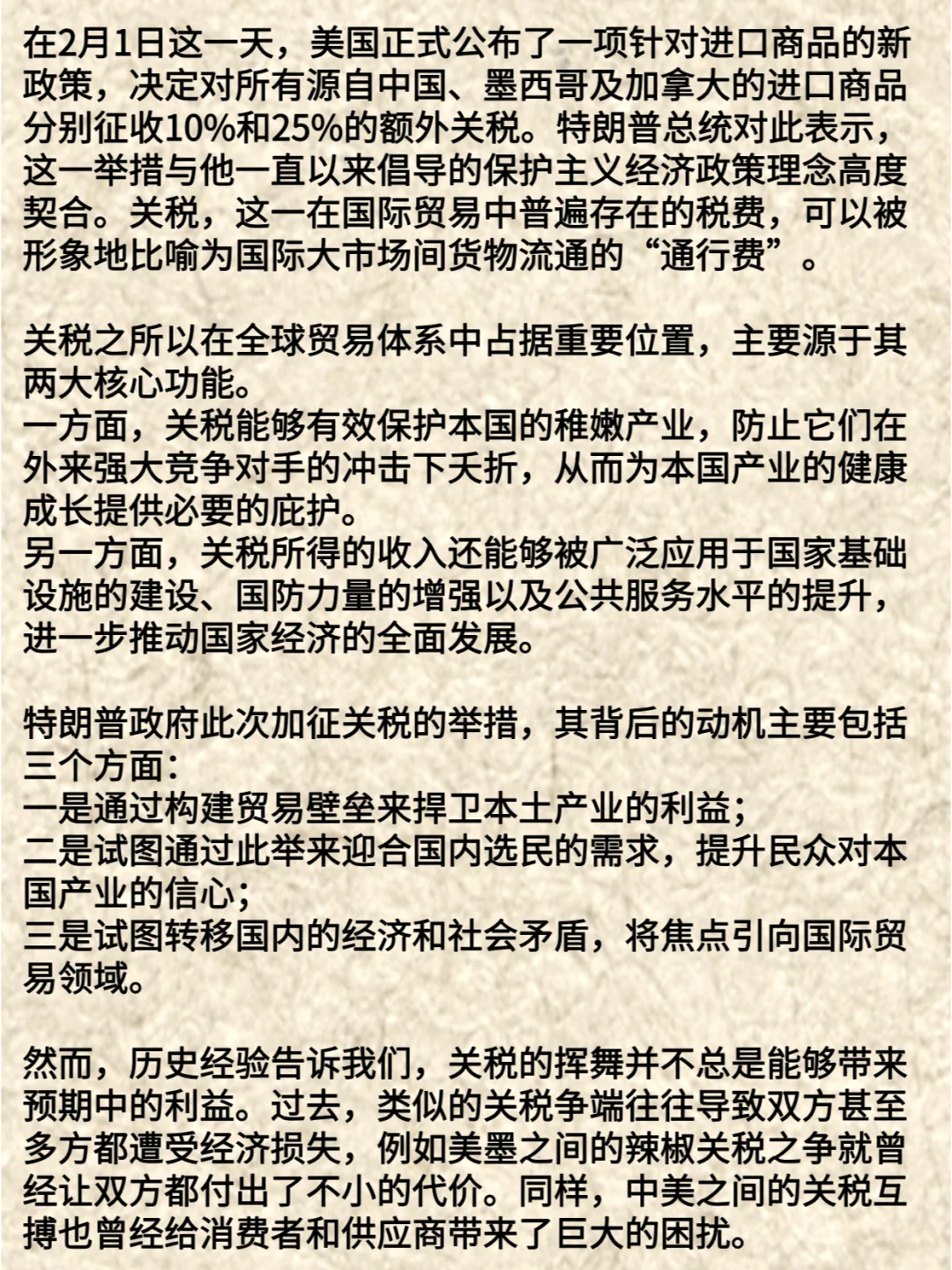 美国关税政策调整下的企业稳态，暂无直接影响的深度剖析