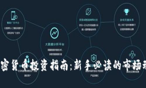 600022资金流向深度解析，市场动态与投资策略