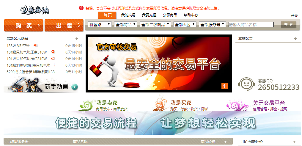 靠谱的交易平台，选择与评估的全面指南