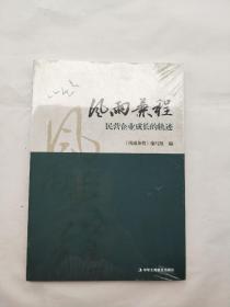 粤泰股份股票，风雨兼程的成长与挑战
