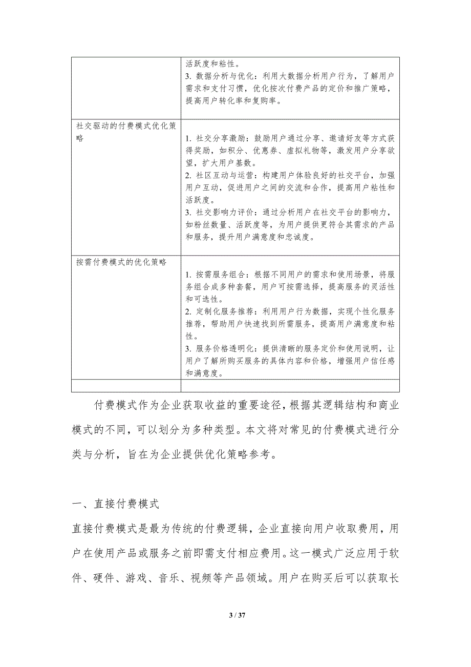 解析中投证券交易手续费，全面了解费用构成与优化策略