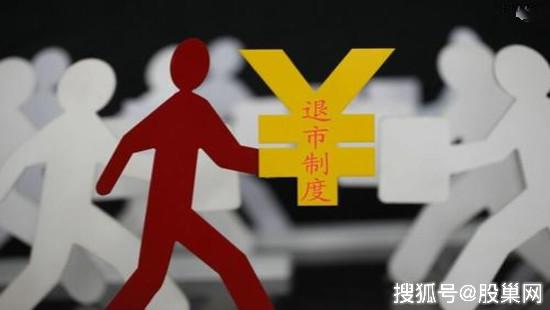 买的股票退市了怎么办？投资者应对策略与注意事项