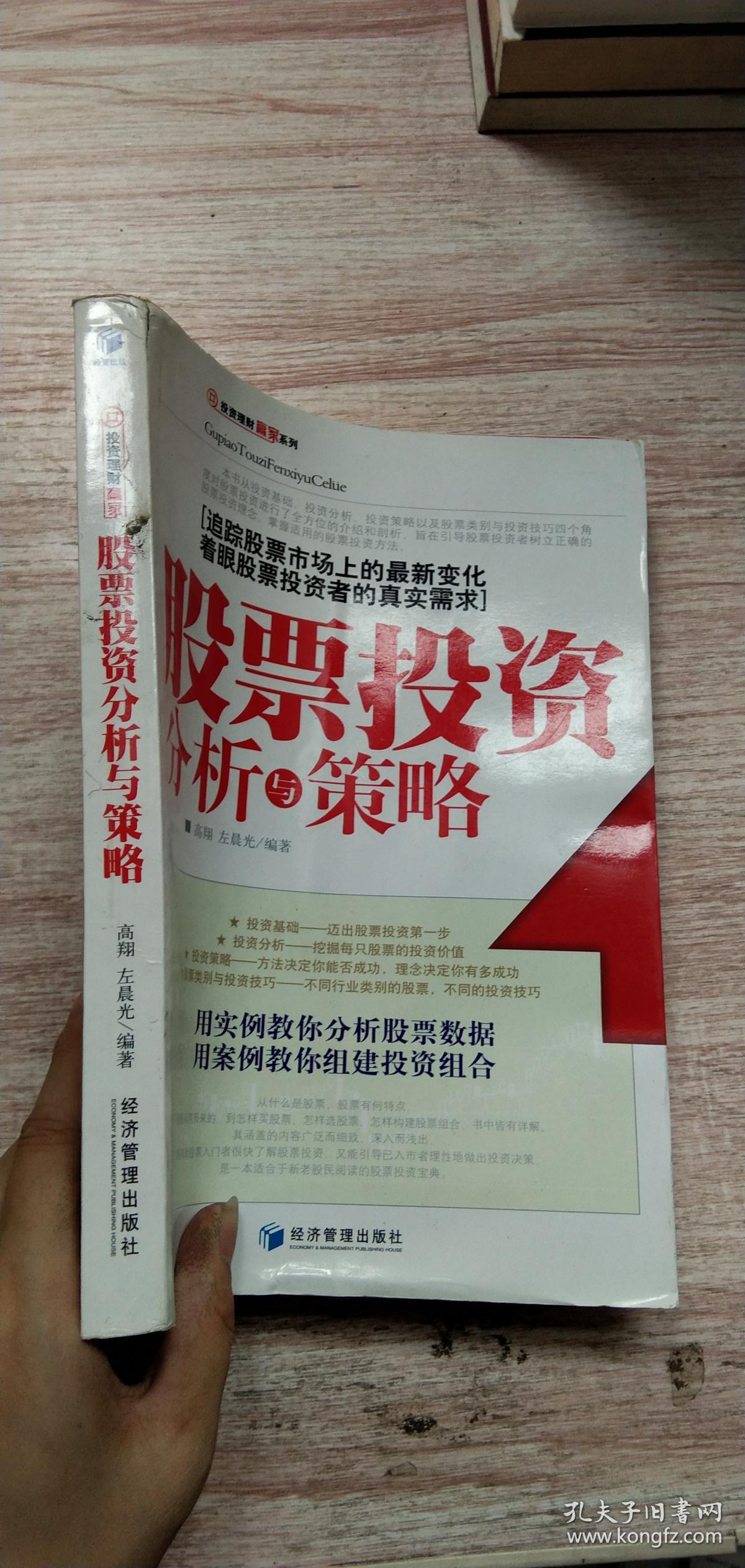 股票行业板块分类，解析与投资策略