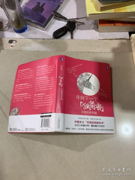 未来可能涨100倍的股票，寻找下一个投资奇迹的指南