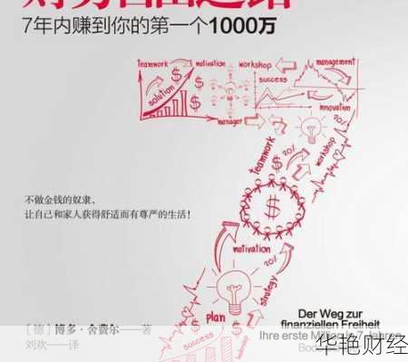 笔记本下载炒股软件教程，从零开始的投资之旅