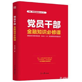 党员可以炒股票吗？解析党员的金融投资行为与纪律规范